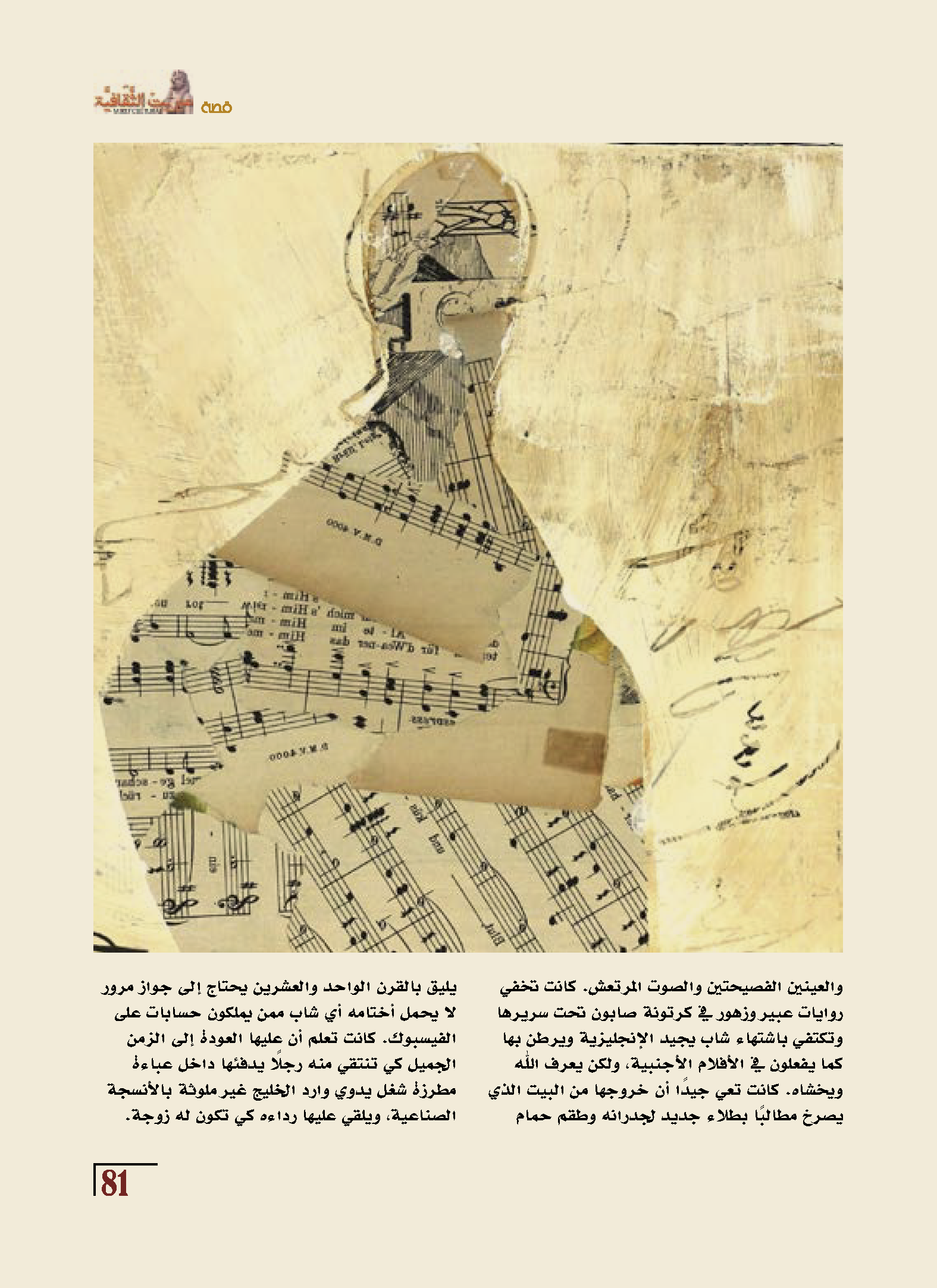 يا أرض انهدي 2 نادية توفيق